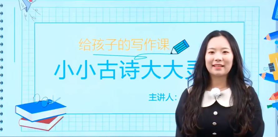 学而思爱智康 给孩子的写作课 12期完结百度网盘